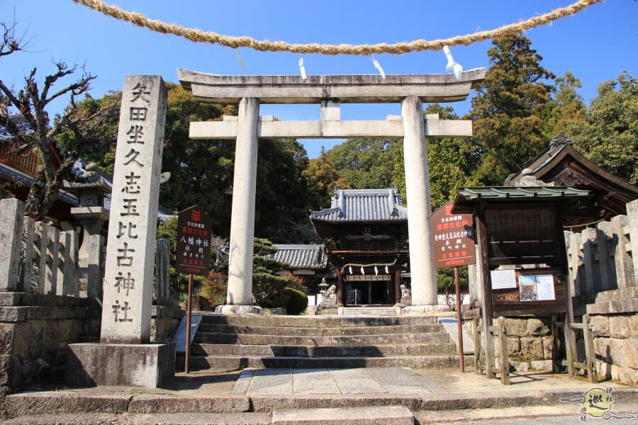 大和郡山市の出張撮影|神社一覧|矢田坐久志玉比古神社