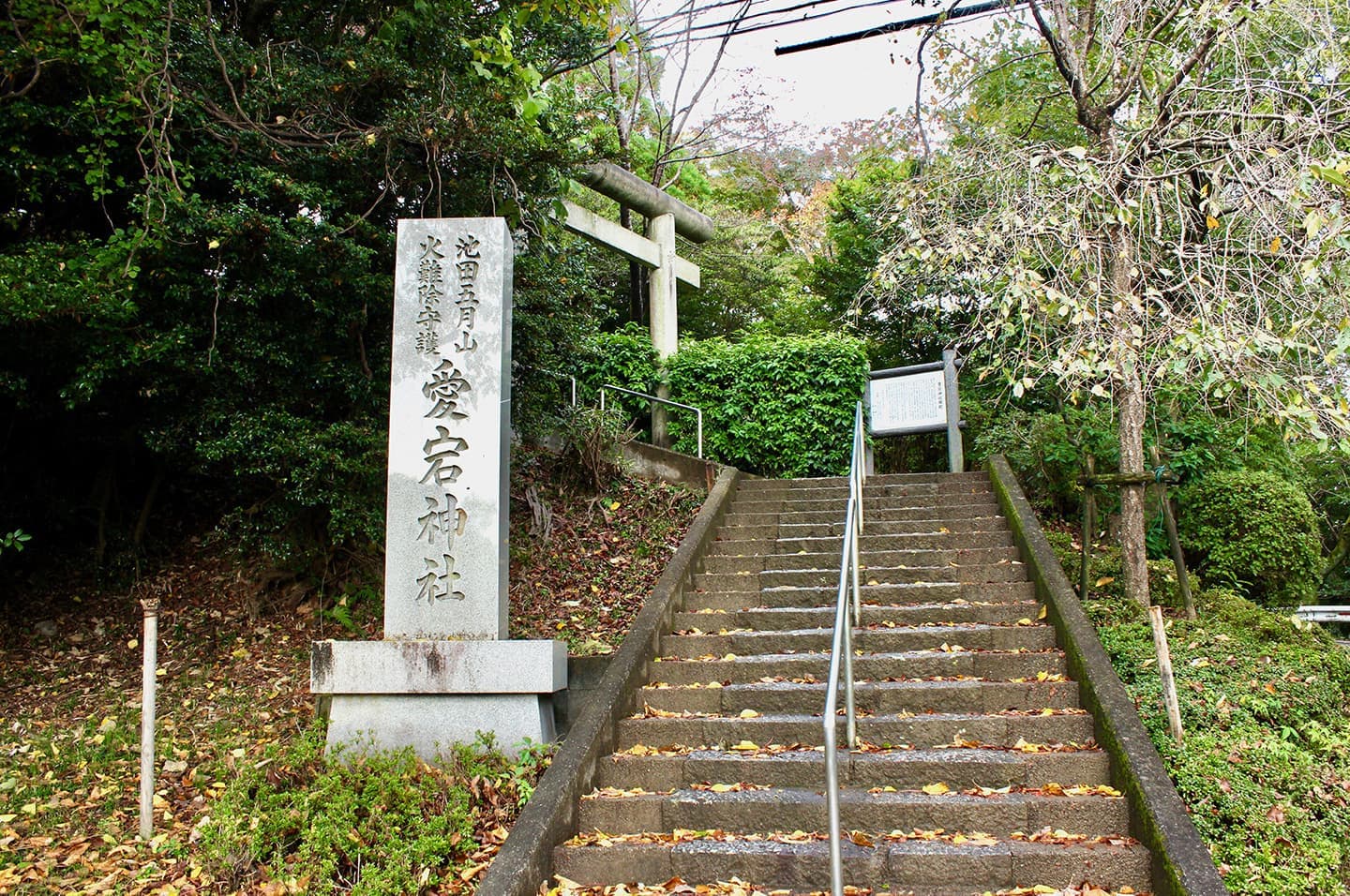 池田市に鎮座する「愛宕神社」｜出張撮影・カメラマン